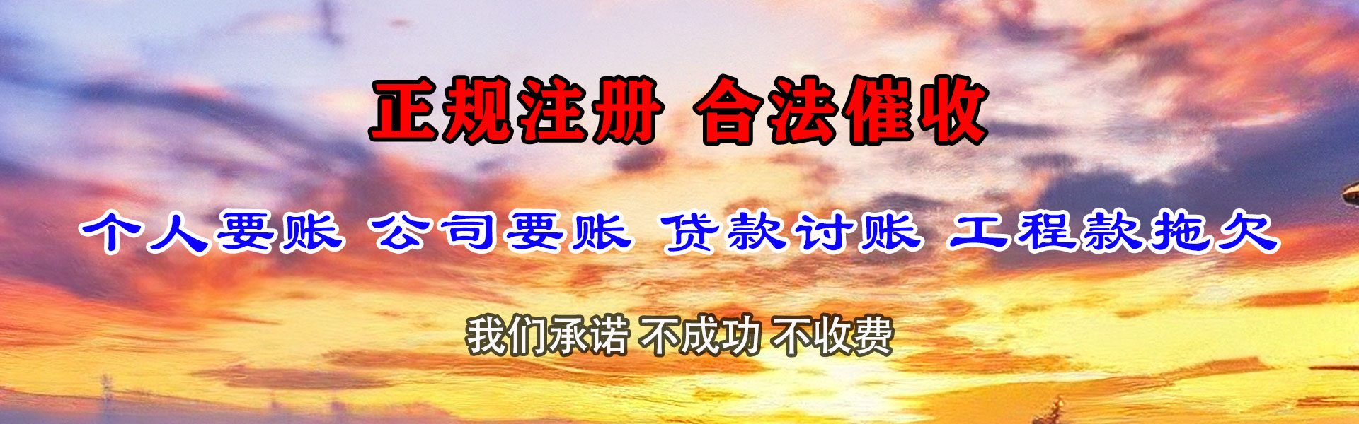 齐河清账公司